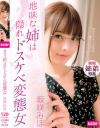 坂咲みほのDVD画像