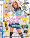冴木エリカのDVD画像