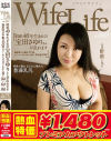 【アウトレット】WifeLife vol3 昭和40年生まれの宝田さゆりさんが乱れます－宝田さゆりのDVD画像