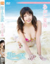 あおい夏海のDVD画像
