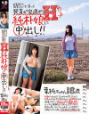 川口葉純のDVD画像