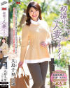 大島千里のDVD画像