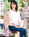 中邑みずきのDVD画像