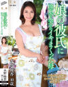 水野優香のDVD画像
