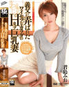 君島みおのDVD画像
