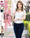 青山ちさ子のDVD画像