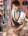 美作彩凪のDVD画像