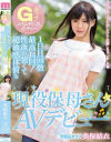美保結衣のDVD画像