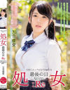 天音優愛のDVD画像
