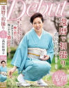 高宮佐和子のDVD画像