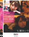 七瀬あいりのDVD画像