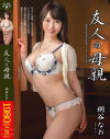 桐谷なおのDVD画像