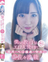 佐々波綾のDVD画像