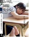 富田優衣のDVD画像
