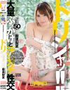 麻里梨夏のDVD画像
