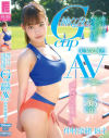 仲村奈緒のDVD画像