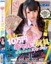 跡美しゅりのDVD画像