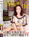 WifeLife42 昭和46年生まれの栗野葉子さんが乱れます－セックスエージェントのDVD画像