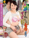 今井寿子のDVD画像