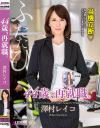 澤村レイコのDVD画像