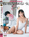 美保結衣のDVD画像