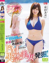 有村あおいのDVD画像