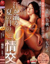 一色桃子のDVD画像
