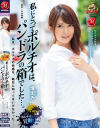 壇えみのDVD画像