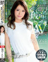 風花くれはのDVD画像