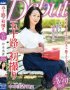 中本美香のDVD画像