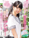 水川えみるのDVD画像