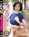 竹内梨恵のDVD画像