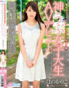 ほのかりこのDVD画像
