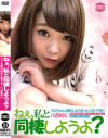 川越ゆいのDVD画像