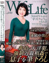 WifeLife44 昭和47年生まれの早川りょうさんが乱れます－早川りょうのDVD画像