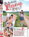 梨杏なつのDVD画像