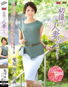 斐川ゆいのDVD画像