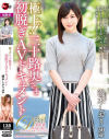 瀧本しおりのDVD画像