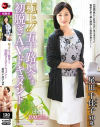 尾田千佳子のDVD画像
