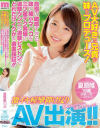 夏原唯のDVD画像