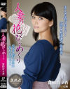 富田百々香のDVD画像