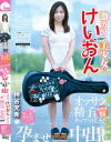 神谷充希のDVD画像