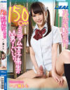 一ノ瀬もものDVD画像