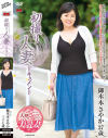 御木本さやかのDVD画像