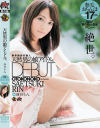 天然男の娘アイドル。専属DEBUT 冴月りん−-のパッケージ画像