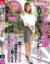 咲々原リンのDVD画像