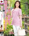 斉藤依子のDVD画像