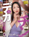 田中れいみのDVD画像
