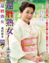 遠田恵未のDVD画像