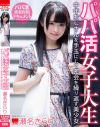 瀬名きらりのDVD画像